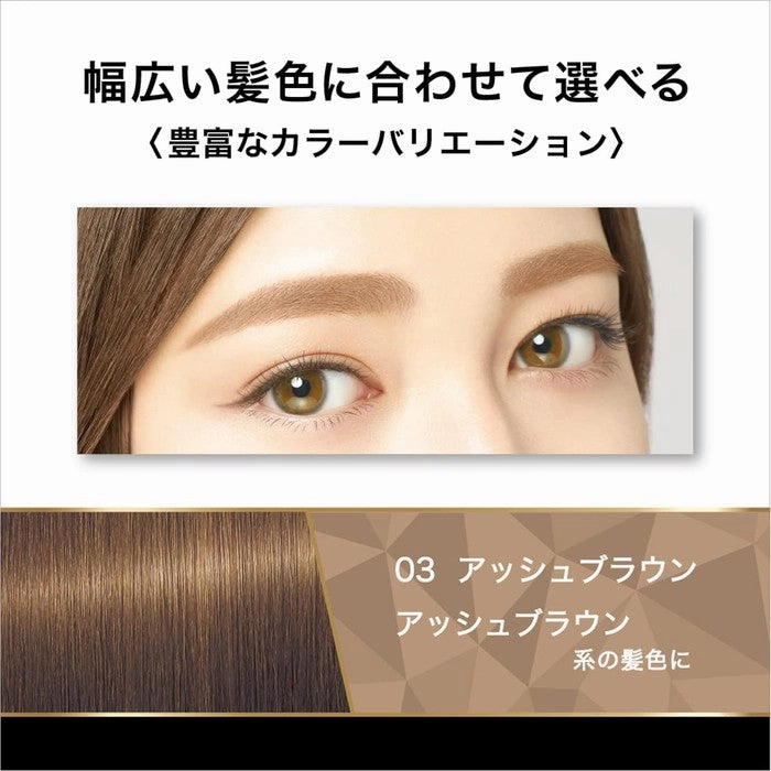 Heavy Rotation Coloring Eyebrow - Eyebrow mascara (color: Ash Brown 03) 8g [Alcohol-free]
