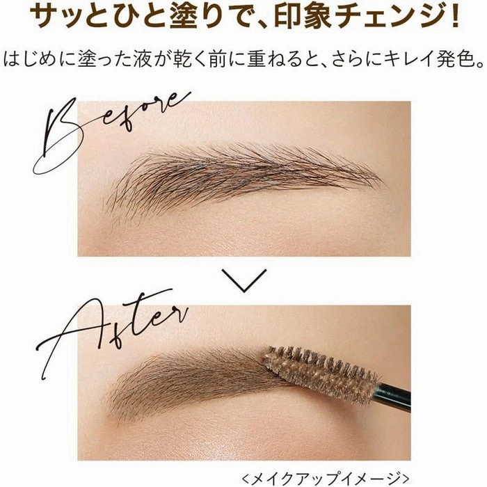 Heavy Rotation Coloring Eyebrow - Eyebrow mascara (color: Ash Brown 03) 8g [Alcohol-free]